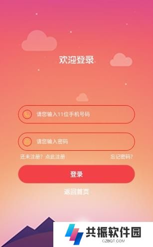 麒云大师app最新版下载安装