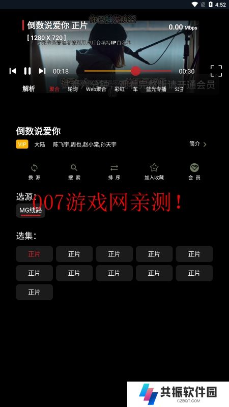 茶茶视频免费版app下载