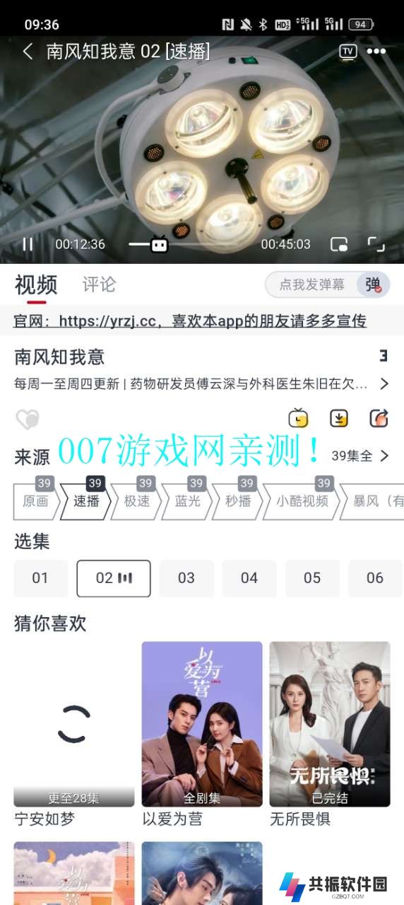 伊人追剧app安卓下载
