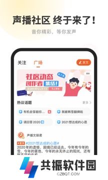 酷我畅听免费听书软件