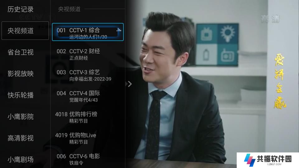 小鹰直播tv版最新版下载