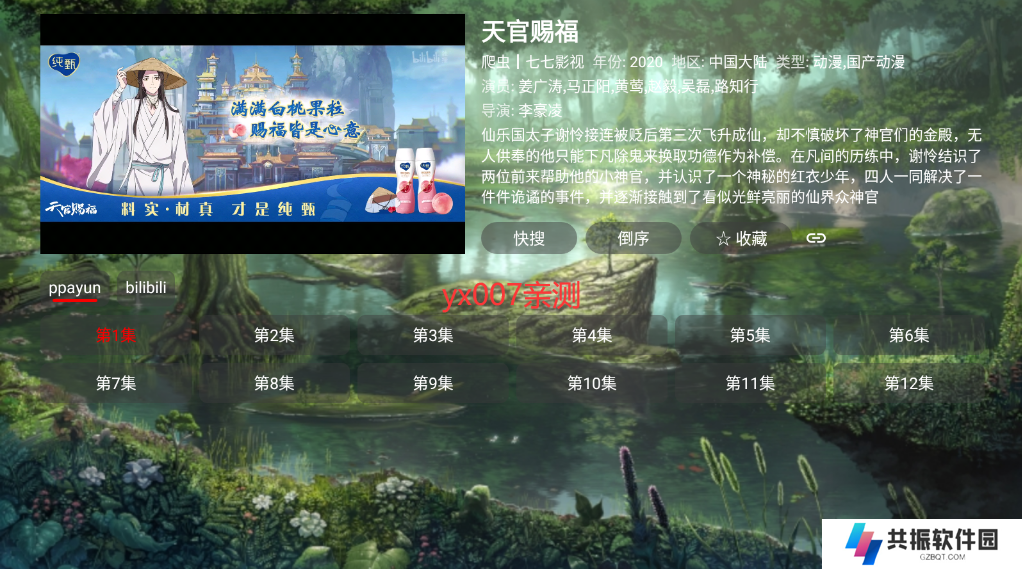 苦瓜tv直播最新版下载