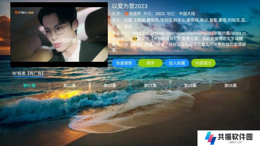 影视仓库4k接口源下载