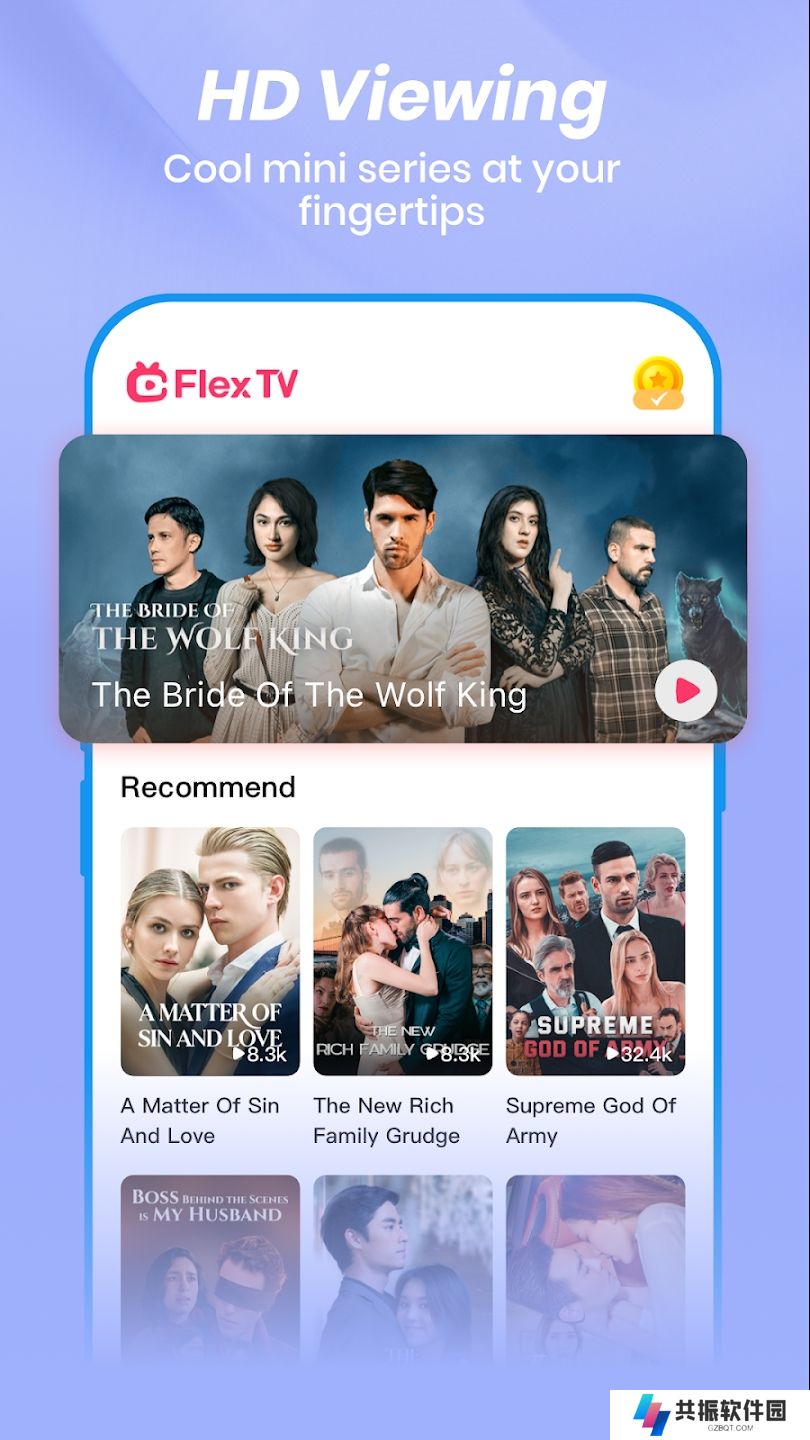 FlexTV短剧app官方版下载