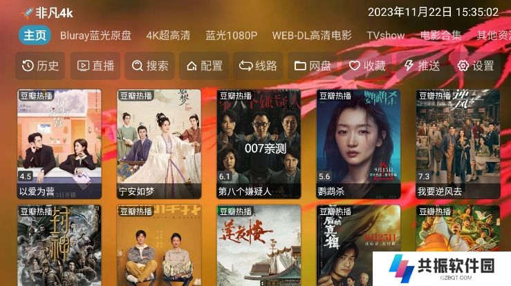 老虎影视tv免登录版下载