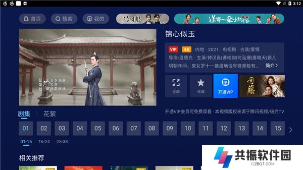 CCTV新视听最新版下载(央视频TV版)