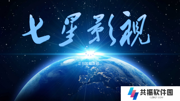 七星影视itv电视版下载
