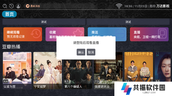 万达影视app官方版下载