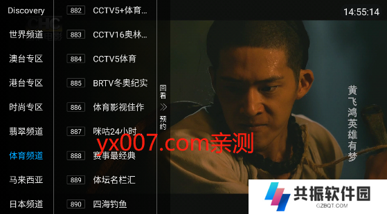 乐阳TV直播app官方正版下载