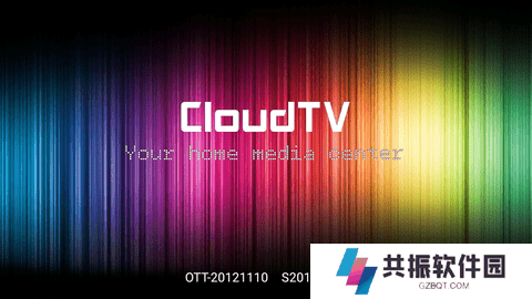 new cloudtv电视版app下载安装