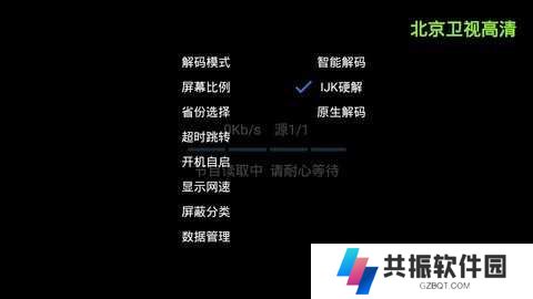 移动IP.TV电视TV版最新版下载