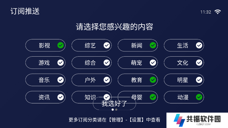 欢视助手apk最新版本下载