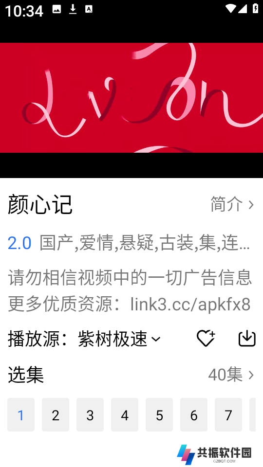 紫树视频