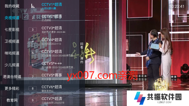 七星影视itv电视版下载