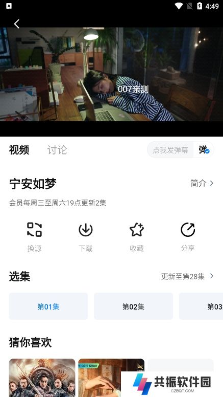 追剧达人app下载安卓版