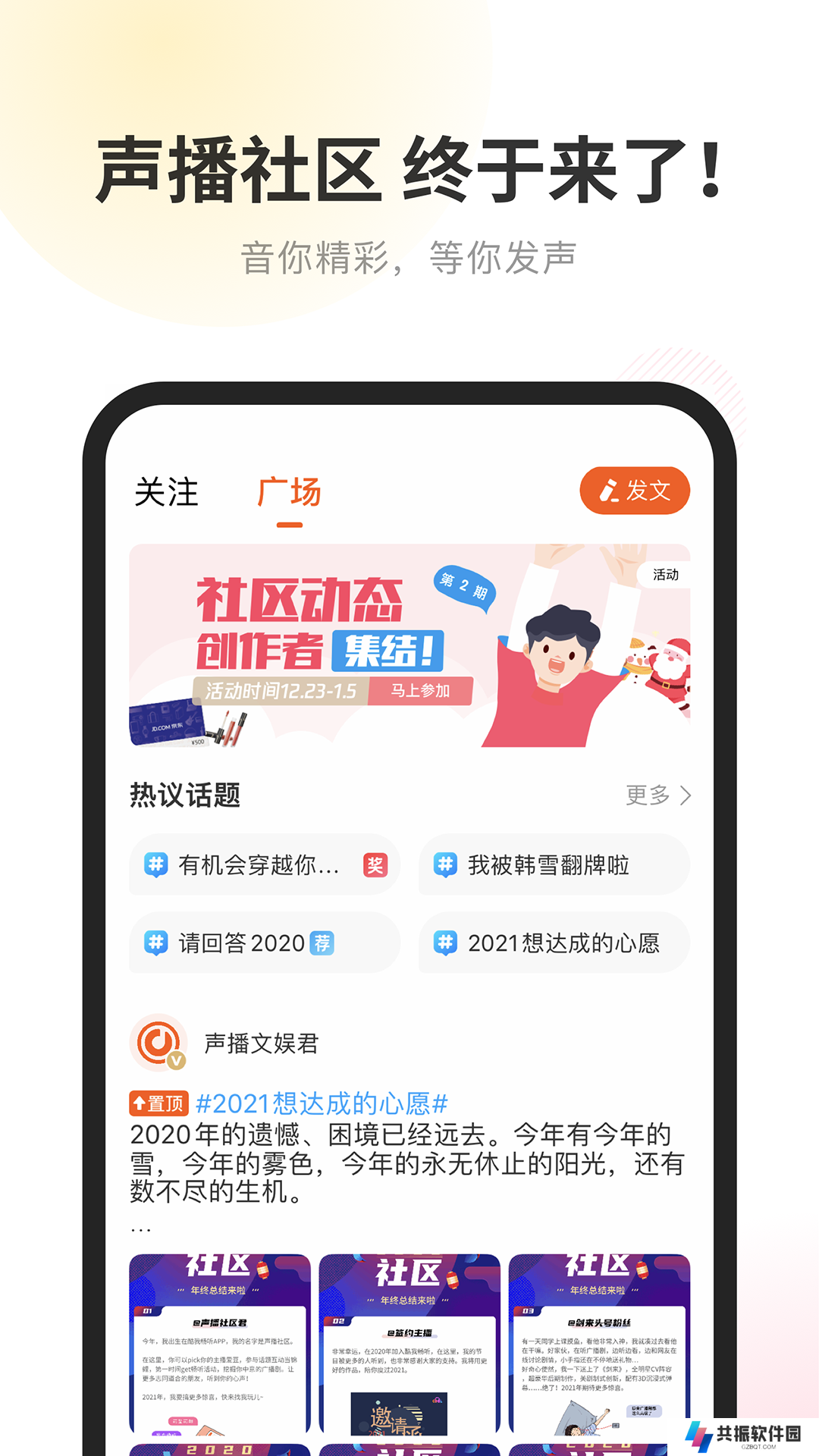 酷我听书手机版(酷我畅听)