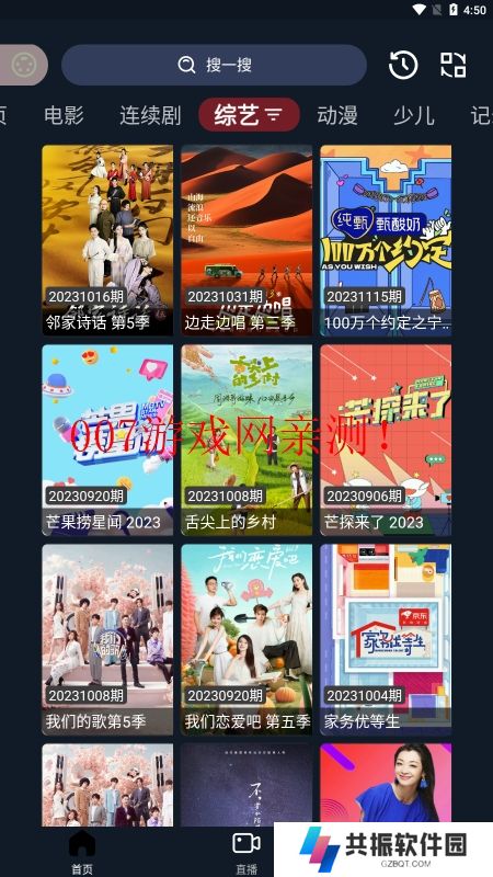 茶茶视频免费版app下载