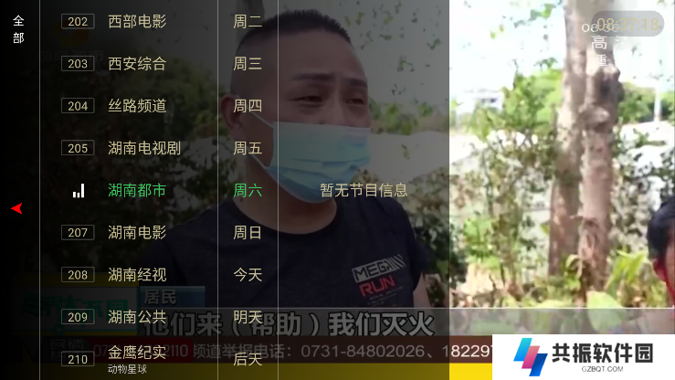 大世界TV最新版本(大视界TV)电视app下载安装