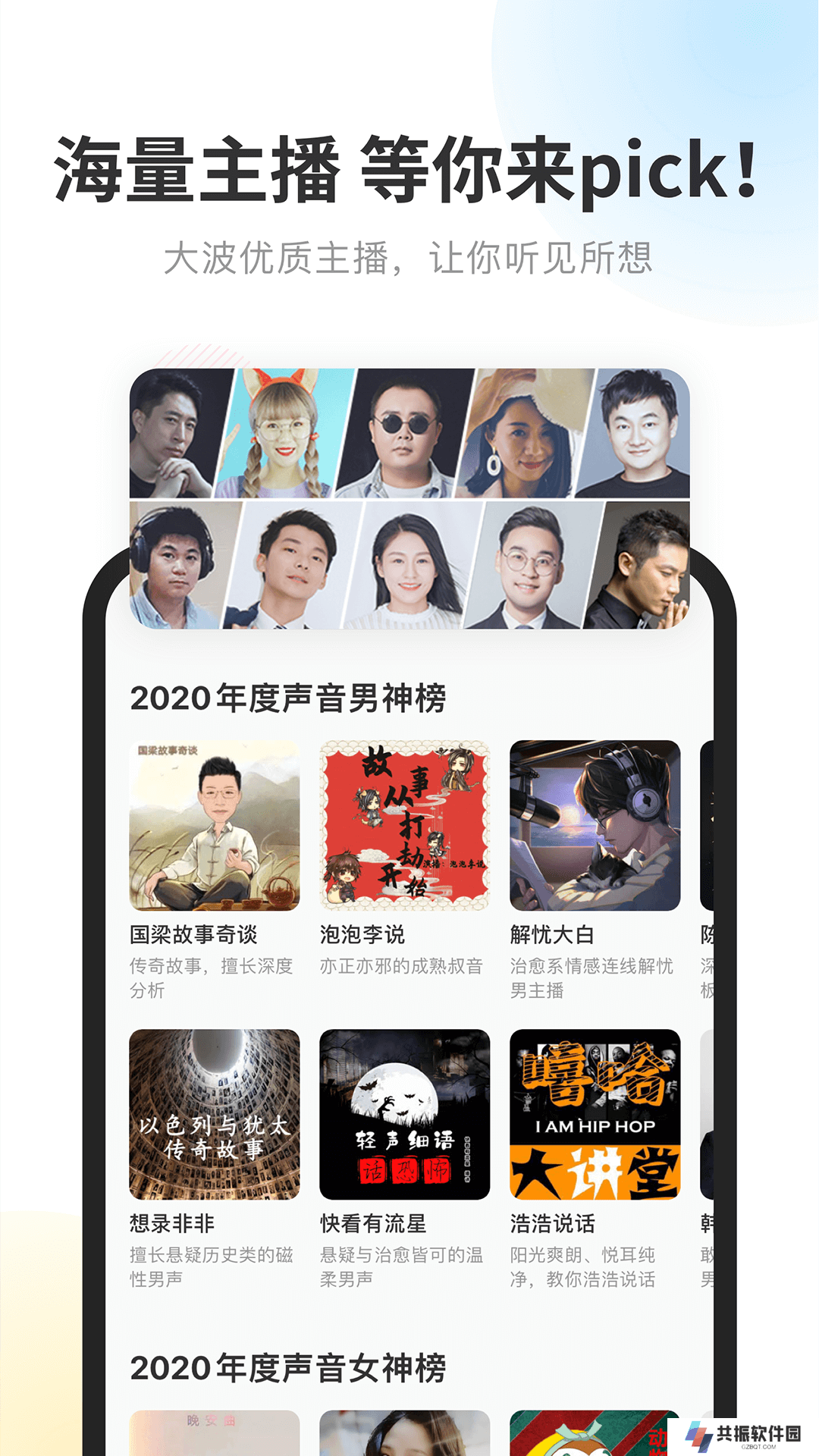 酷我听书手机版(酷我畅听)