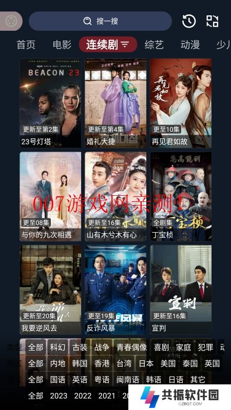 茶茶视频免费版app下载