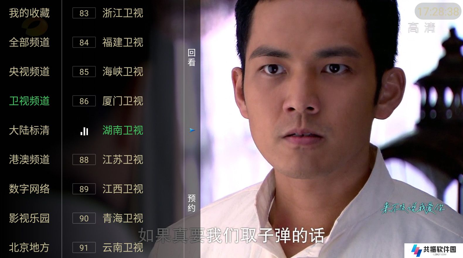 大世界TV最新版本(大视界TV)电视app下载安装