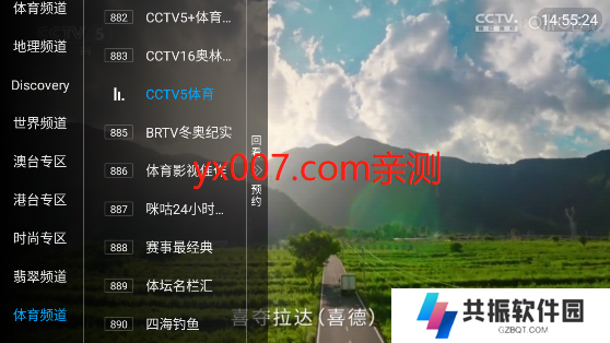 乐阳TV直播app官方正版下载