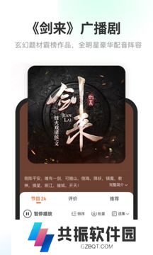 酷我畅听免费听书软件