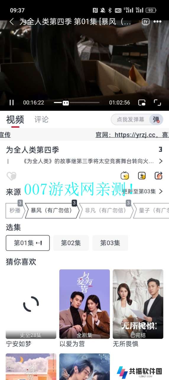 伊人追剧app安卓下载