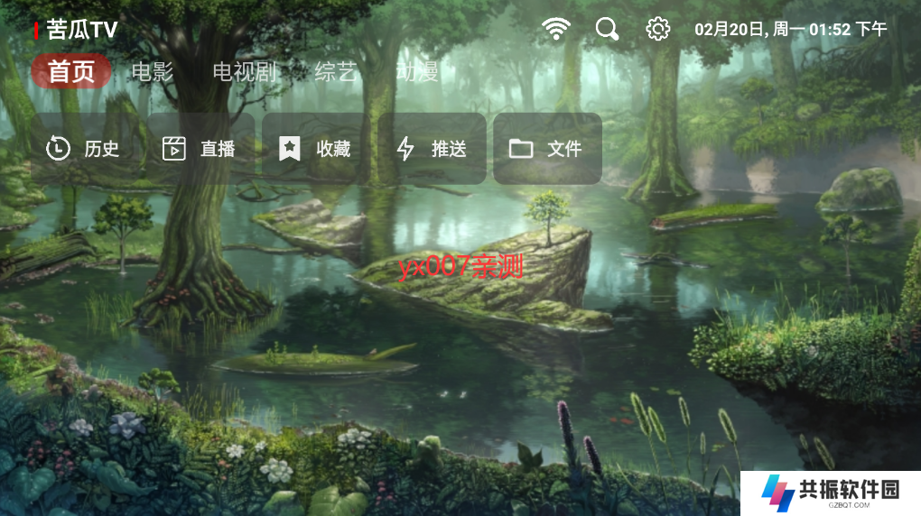 苦瓜tv直播最新版下载