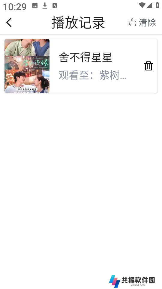 紫树视频