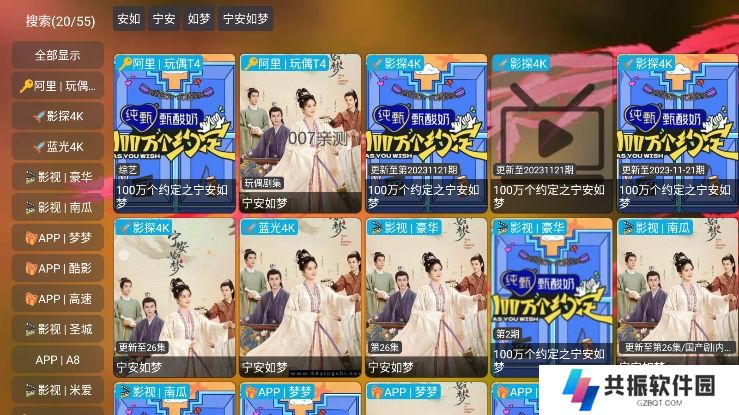 老虎影视tv免登录版下载