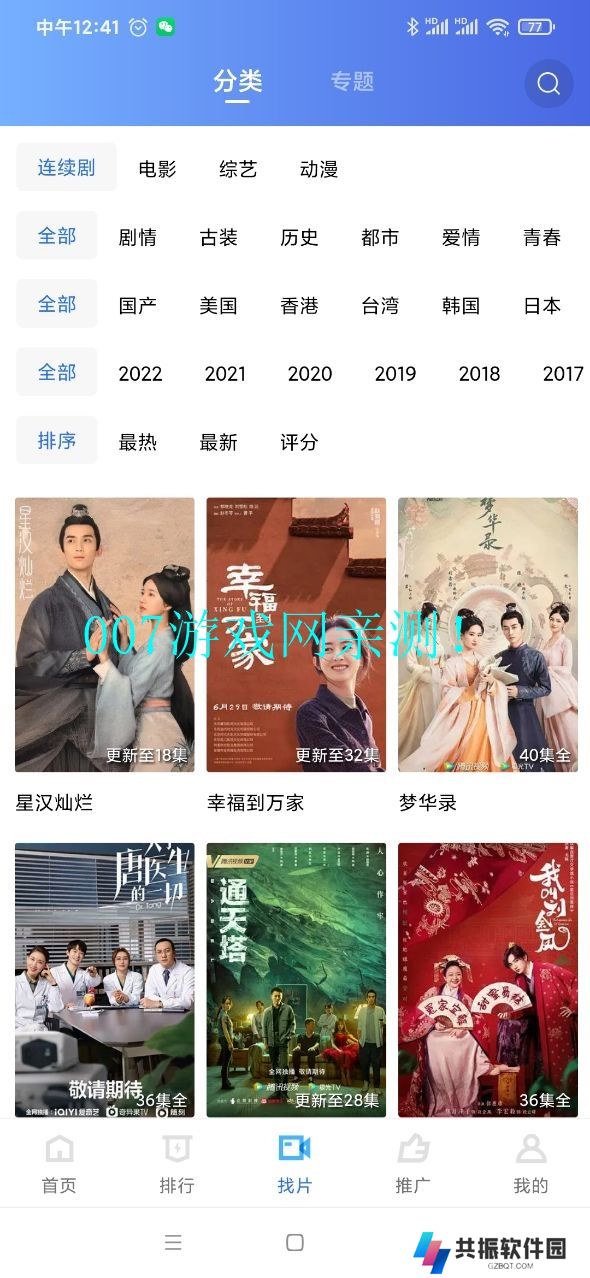 影视工厂2025最新版免费下载