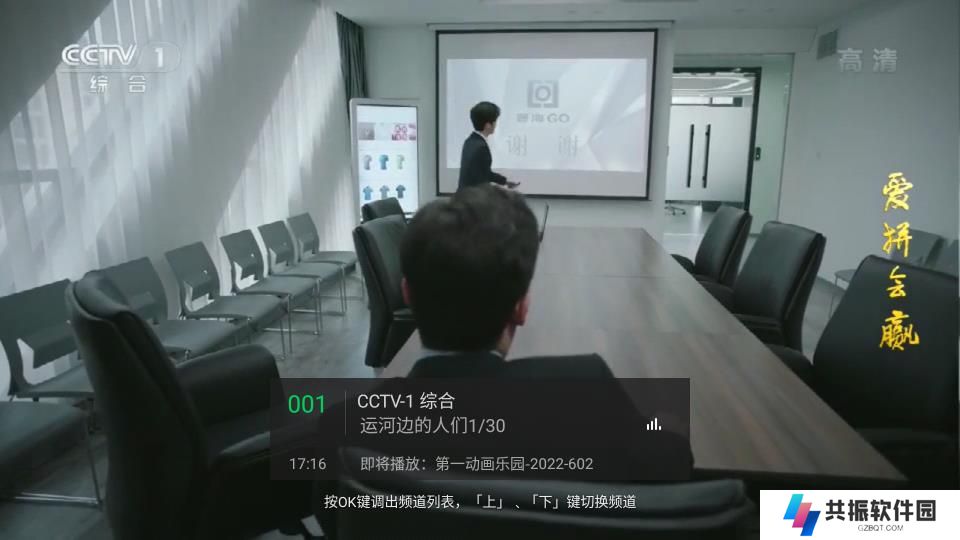 小鹰直播tv版最新版下载