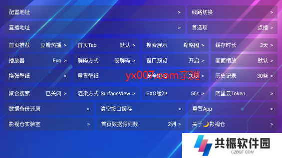 月光影视仓4k影视盒子apk下载(附配置接口)