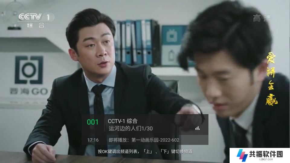 小鹰直播tv版最新版下载