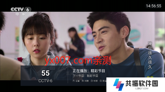 乐阳TV直播app官方正版下载