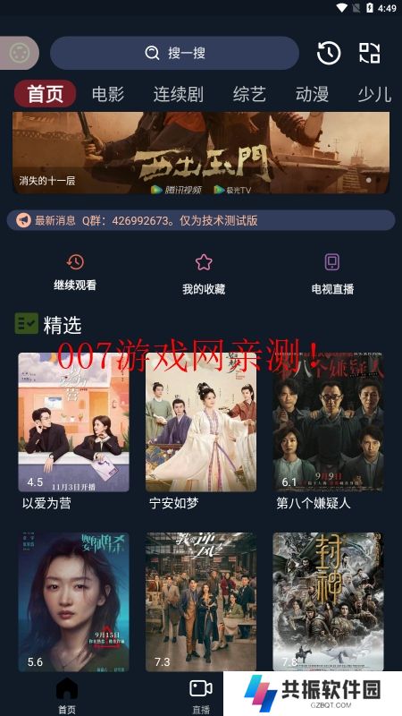 茶茶视频免费版app下载