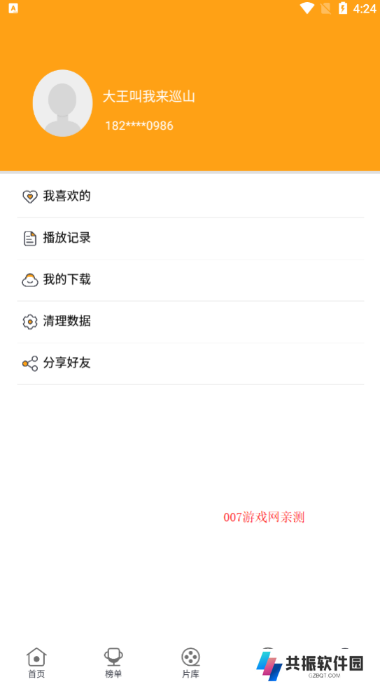 鲸鱼影视app官方版下载