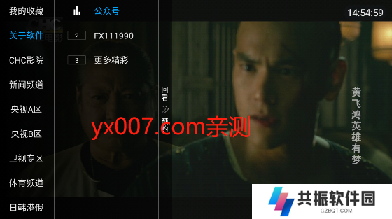 乐阳TV直播app官方正版下载