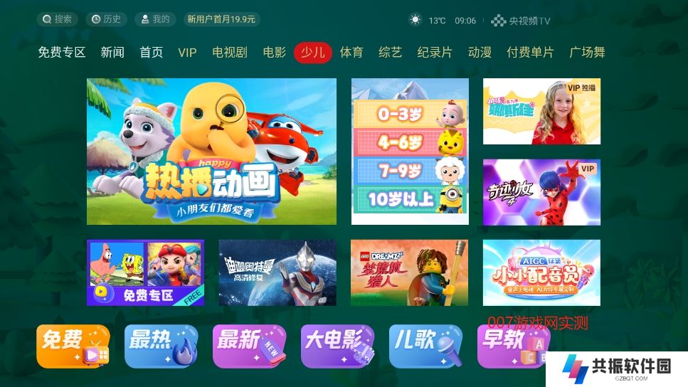 央视影音TV客户端(改名央视频TV版)最新版官方正版app下载