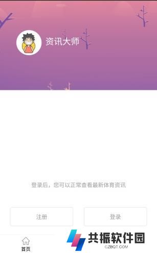 麒云大师app最新版下载安装