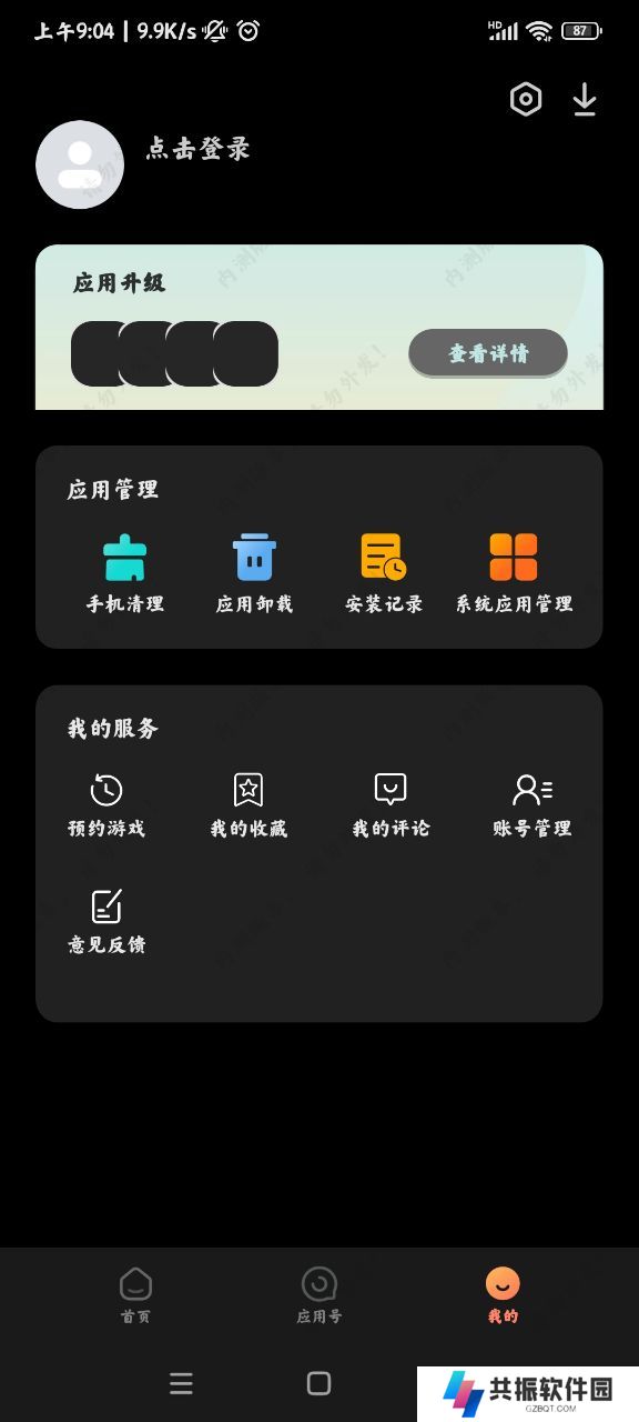 小米应用视界app官方版下载