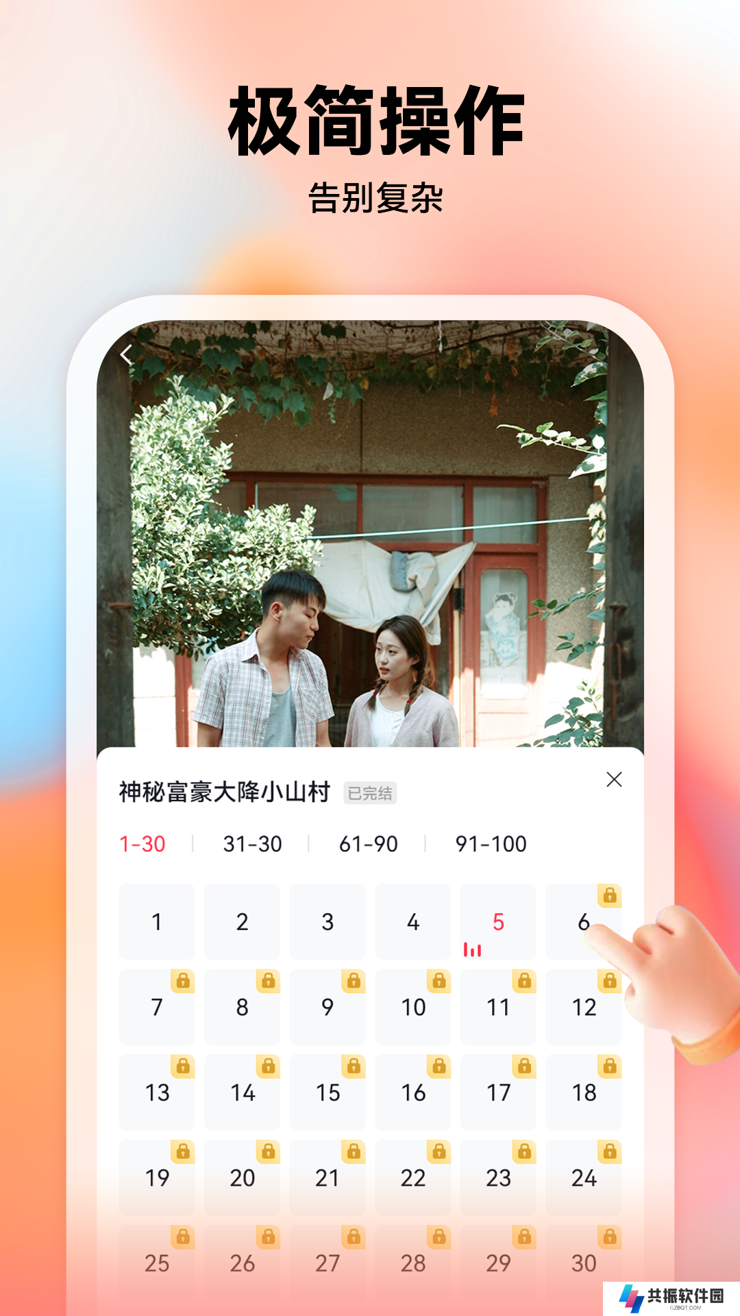 爱看短剧app最新版下载