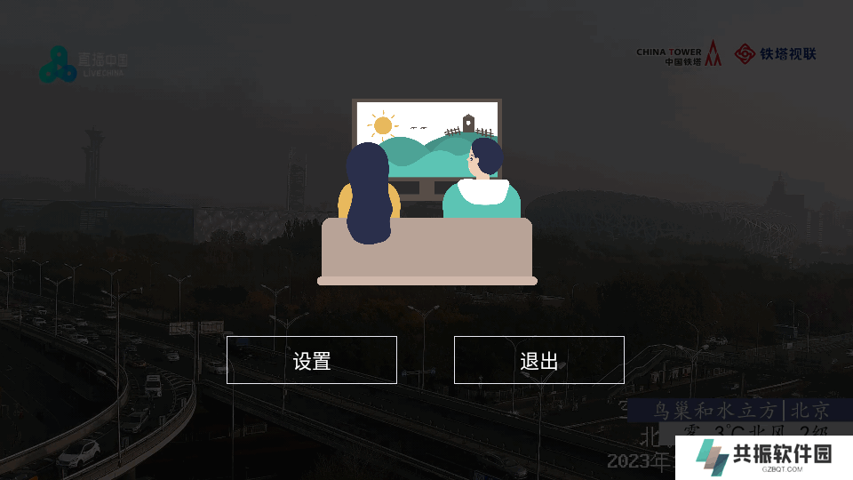 火炬DIYP电视TV版下载