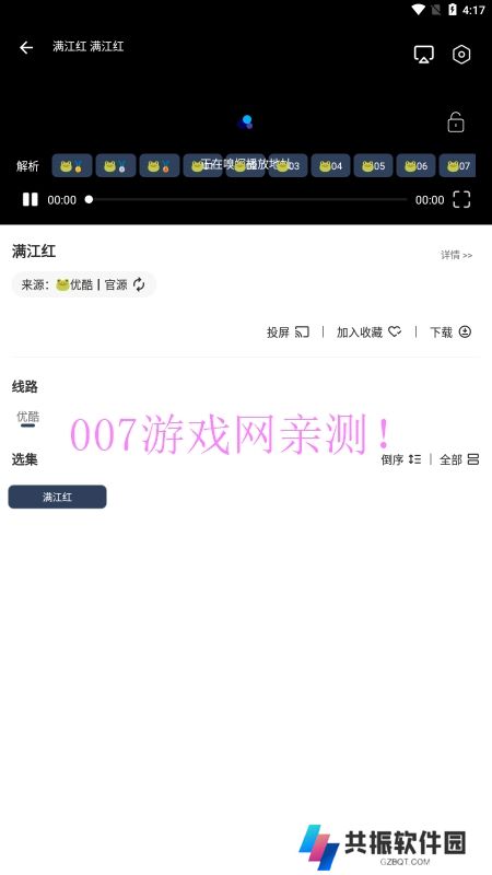 青蛙影视免费版app下载
