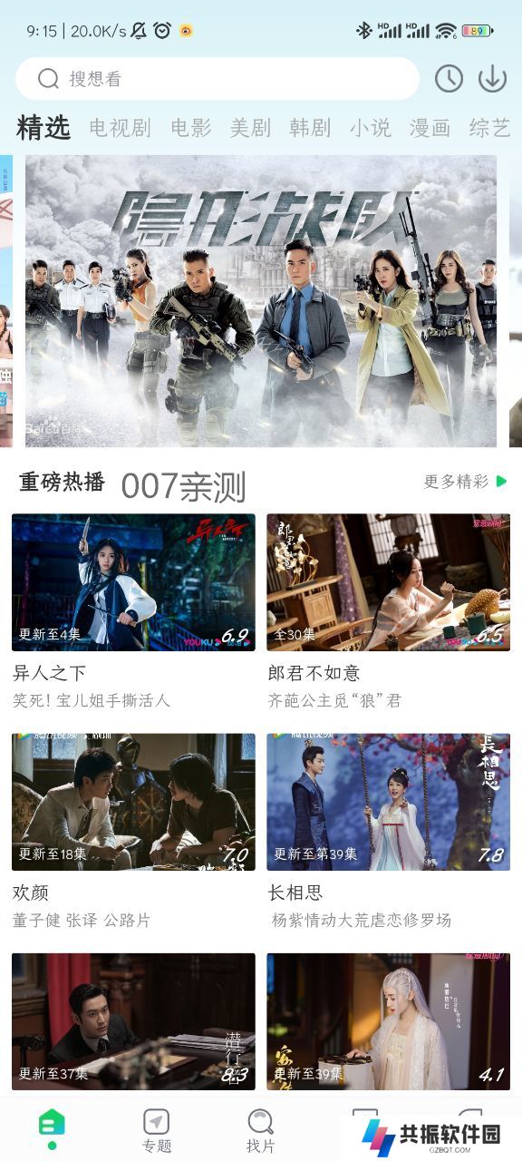 咔咔影视免费追剧app下载官方版