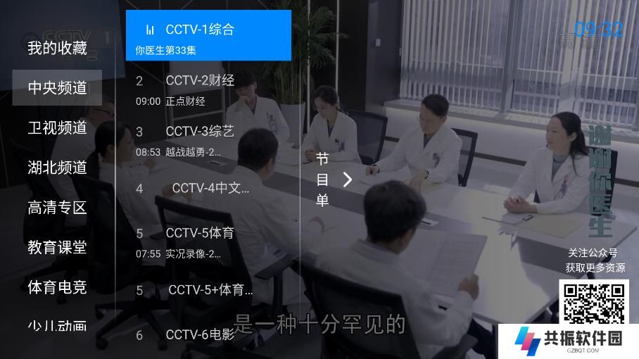 神鸟电视TV(电视直播软件)