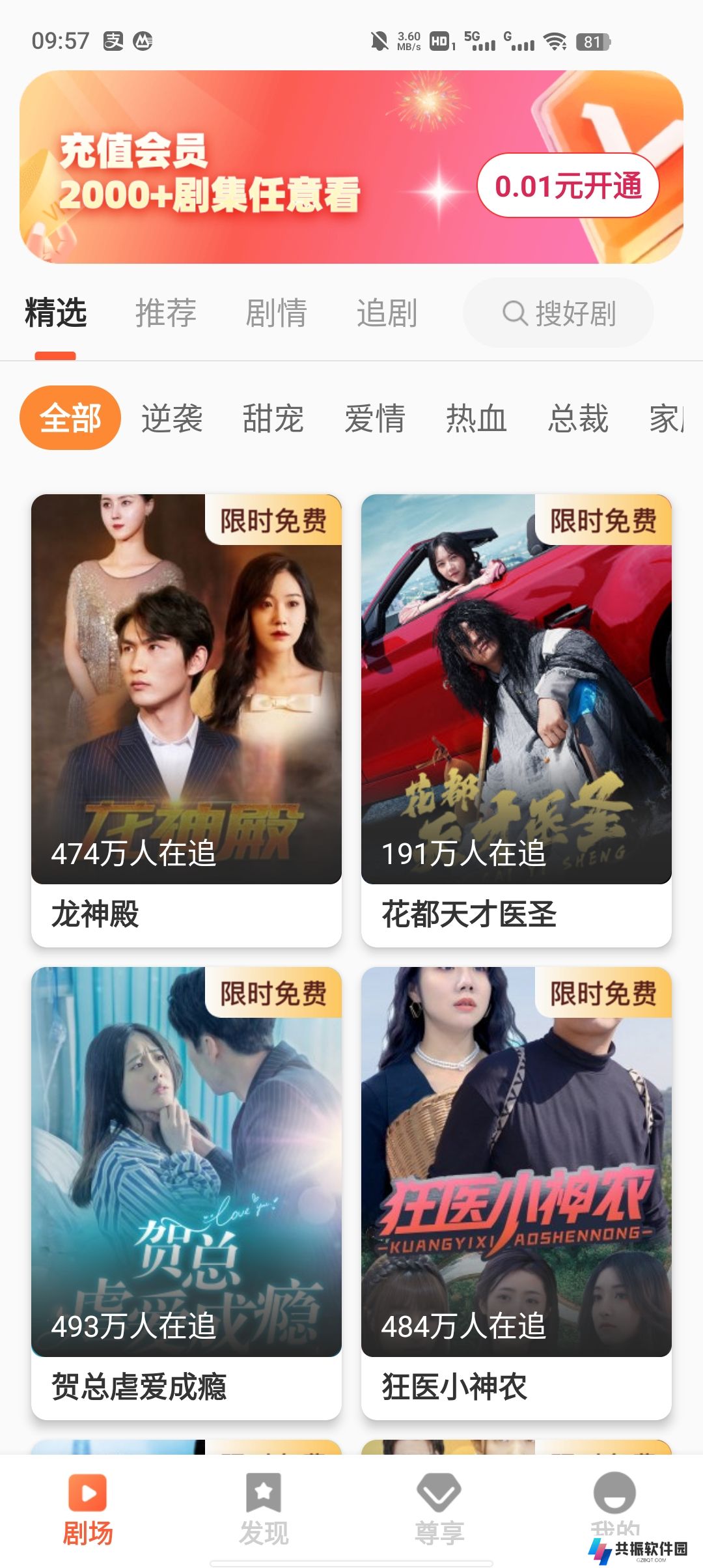 吉星看剧赚钱软件下载