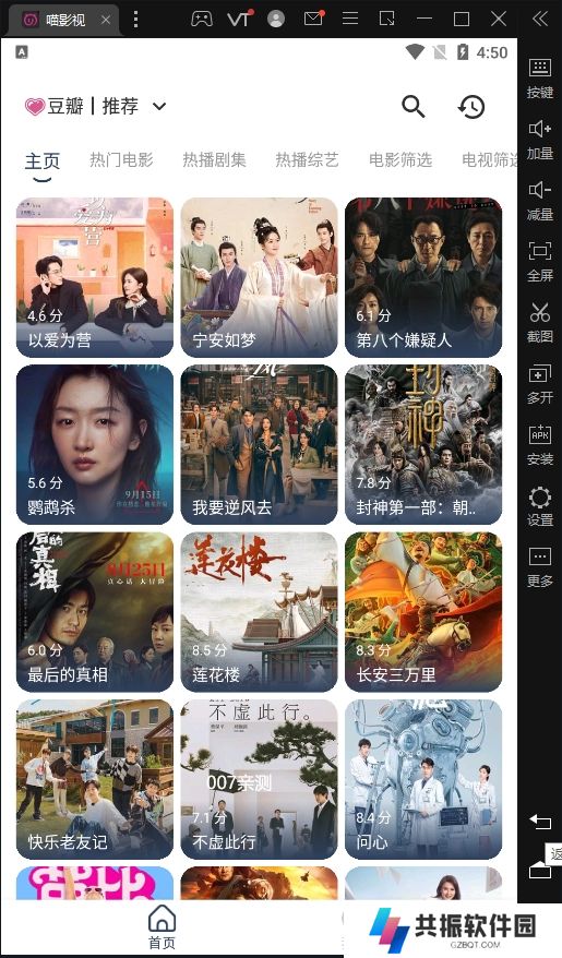 喵影视app手机版下载