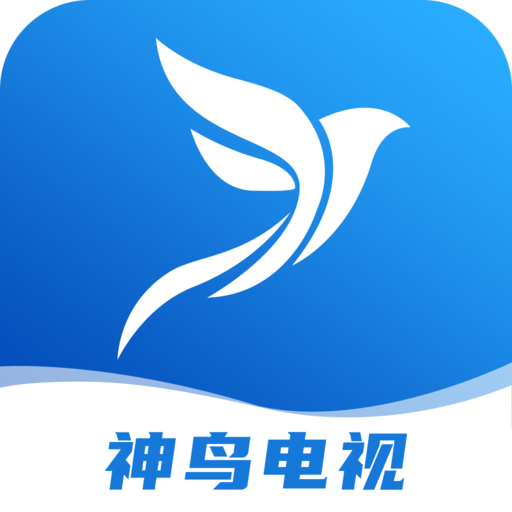 神鸟电视TV(电视直播软件)